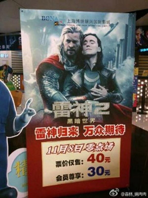 gay_thor_poster_used_in_chinese_cinema