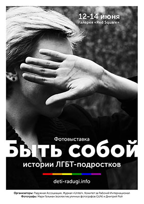 Russian_police_shut_down_LGBT_teen_exhibition